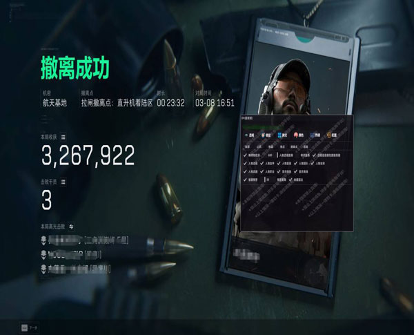 三角洲白鲨辅助器下载透视自瞄效果